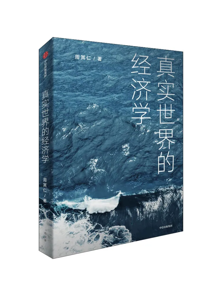 

Книга-Winshare Real World Economics