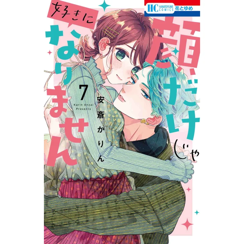 

Я не нравится, ты просто потому что твое лицо 07 Карин Анзай Хакусасенша 9784592223689 Книга