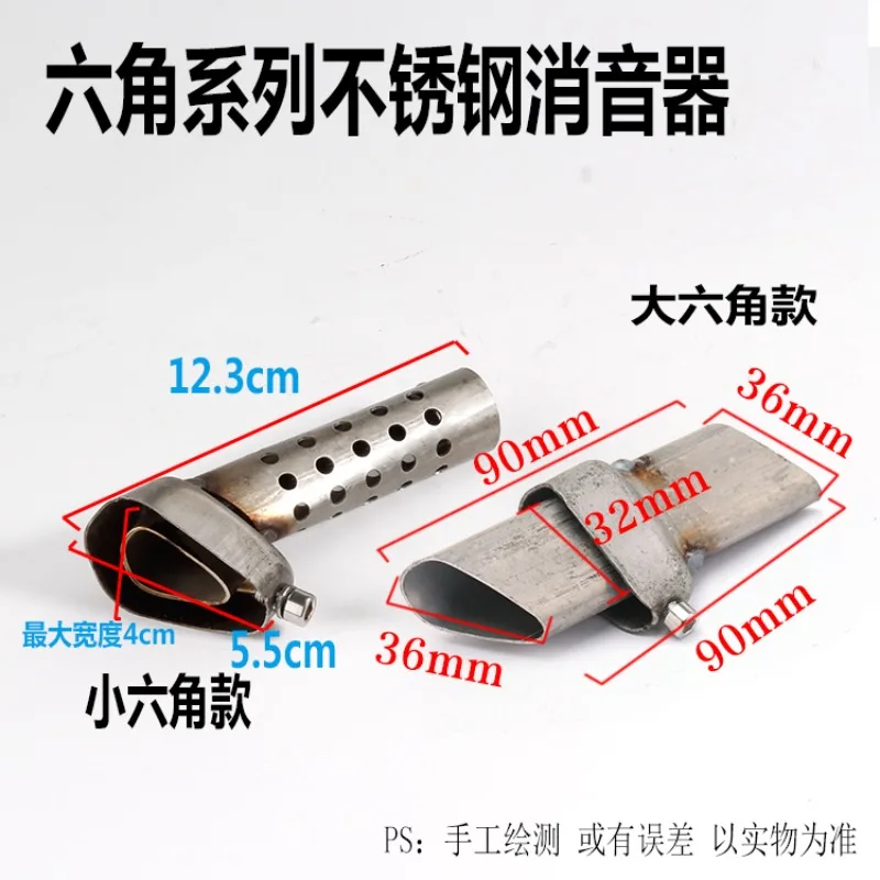 

Motorcycle exhaust pipe small hexagonal muffler back pressure core muffler muffler plug reducer large hexagonal