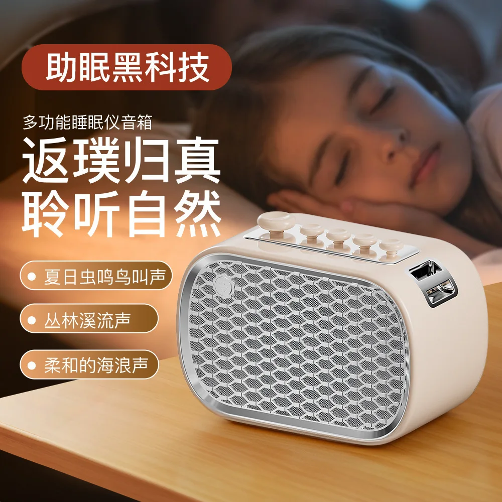 

Новый многофункциональный монитор сна P13 с белым шумом, беспроводной Bluetooth-динамик, небольшой домашний прикроватный настольный динамик