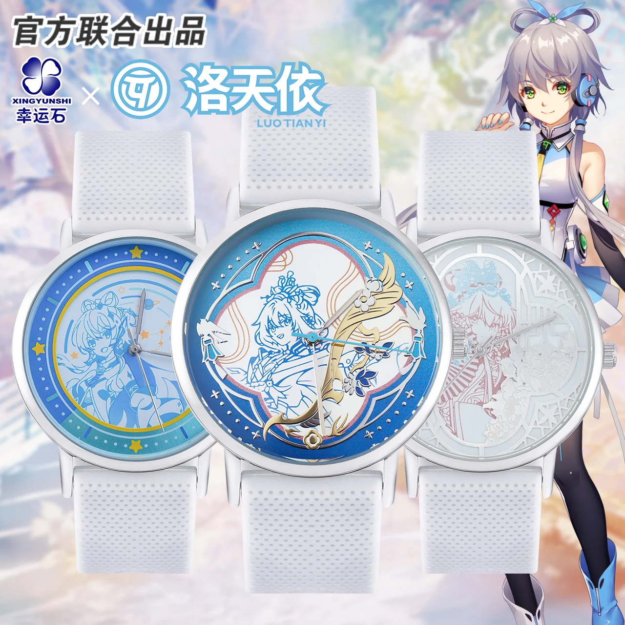 luo-tianyi-anime-watch-official-products-vsinger-waterproof-vocaloid-collection-goods-derivatives-children-student-gift