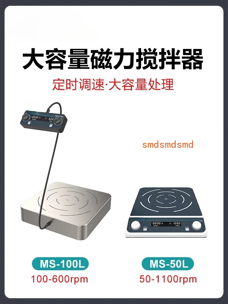 

Large capacity and high power mixer digital display 600 rpm