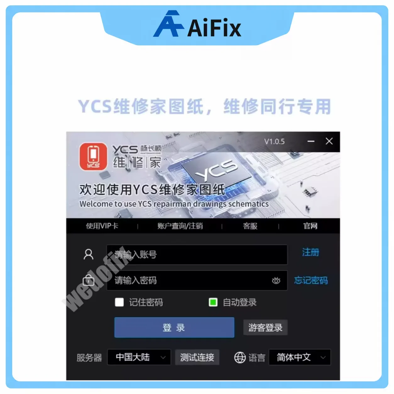 ycs-repair-drawing-1-year-activating-license-online-schematic-diagram-for-iphone-huawei-xiaomi-android-phone