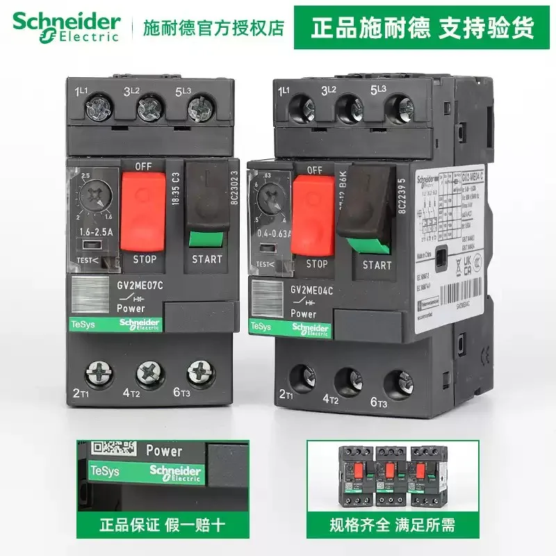 Original Schneider Electric Motor Circuit Breaker GV2ME01/2/3/4/5/6/7/8/10/20/21/22/32C