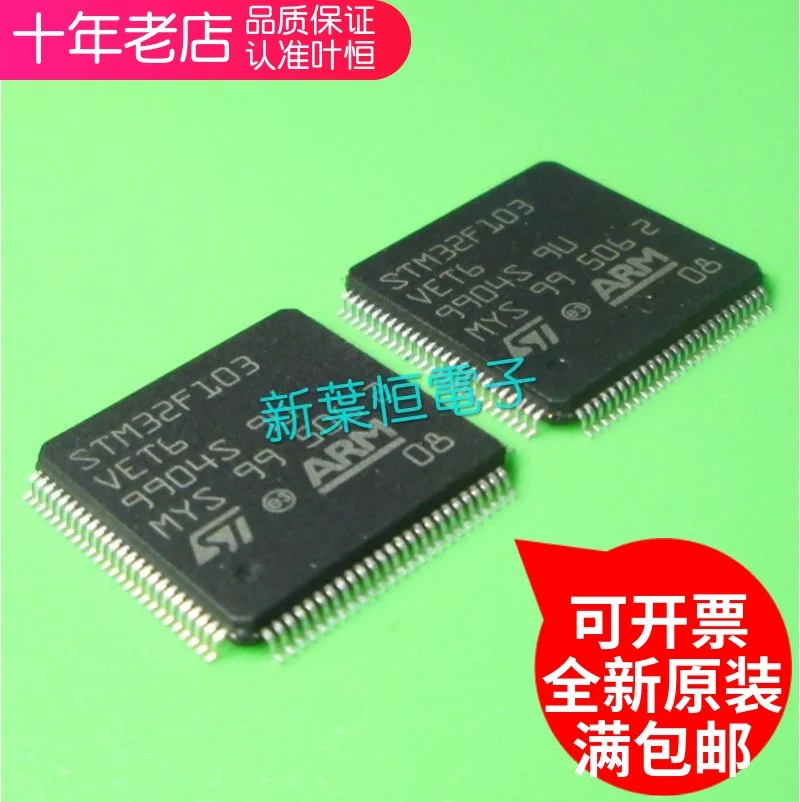 Free shipping  STM32F103VGT6 STM32F103V8T6   10PCS