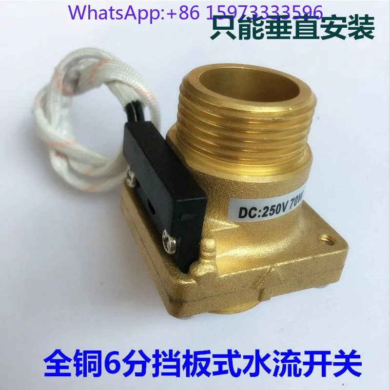 3pcs Baffle‑Type Copper Water Flow Sensor DN20 3/4 Inch External Thread Anti‑Clogging Rust‑Resistant Flow Induction Control