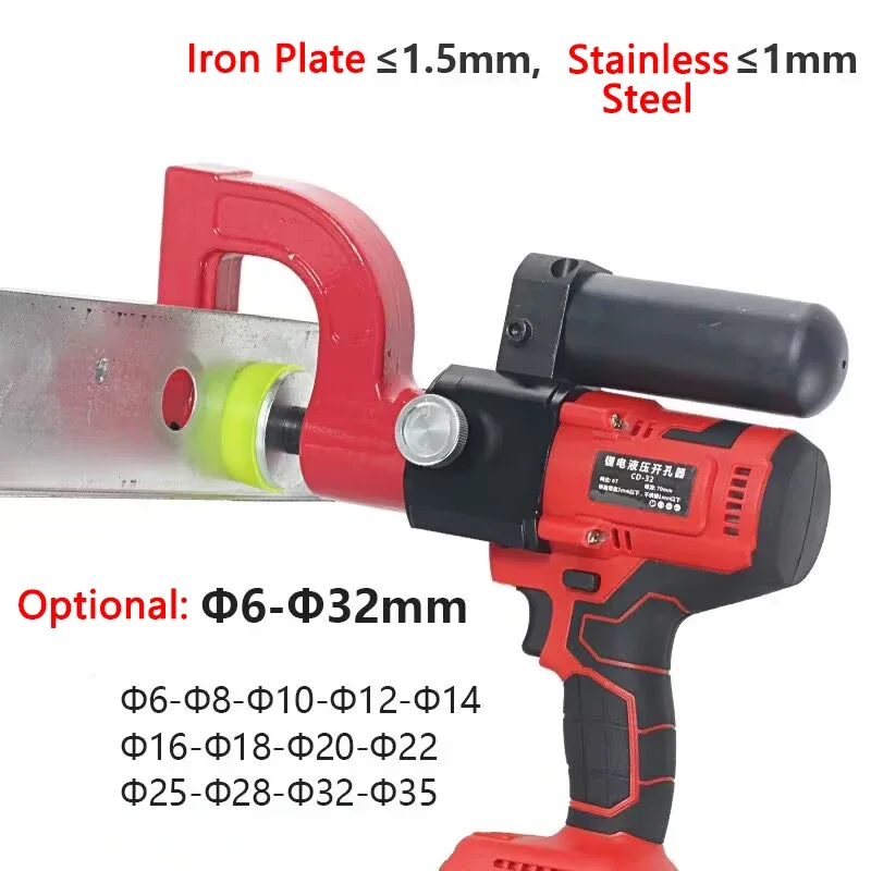 Electric Hydraulic Hole Opener CD-32 Portable Efficient Iron Plate Punching Machine Small Metal Stainless Steel Puncher Φ6-32mm