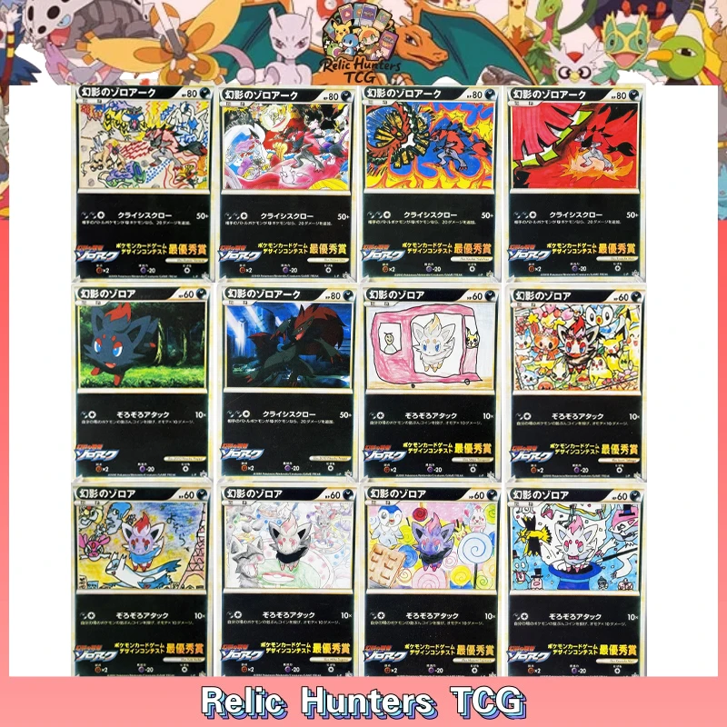 

Коллекционные карточки 2010 PKM: победитель конкурса дизайна — Иллюзии Зоруа и Зороарка. Высококачественные реплики для хобби и коллекционирования.