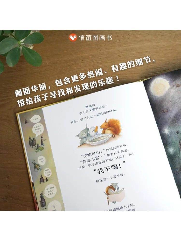 Book-Winshare The Most Delicious Soup