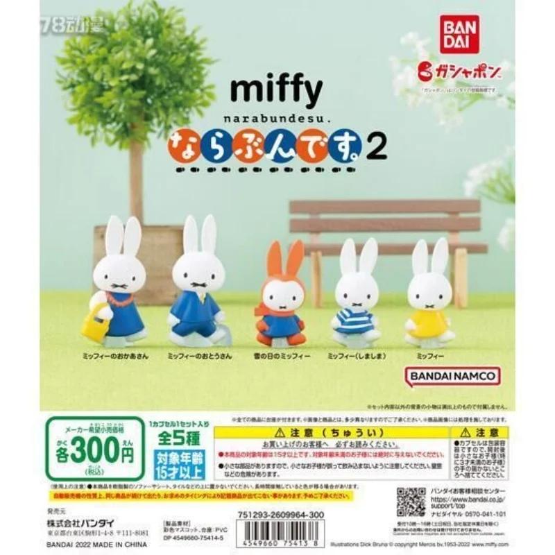 

Bandai Original 5Pcs Gashapon miffy Anime Figure ならぶんです ２ Toys For Kids Gift Collectible Model Ornaments