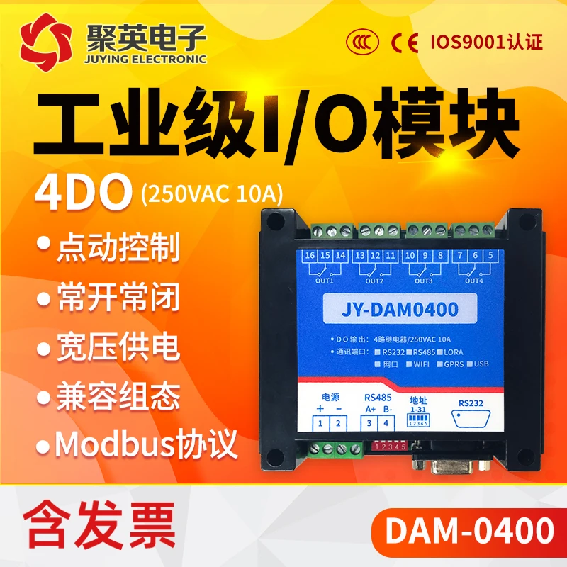 Dam0400 Dual Serial Port 4-way RS232 485 Relay Control Board MODBUS Single Chip Microcomputer Mask Machine