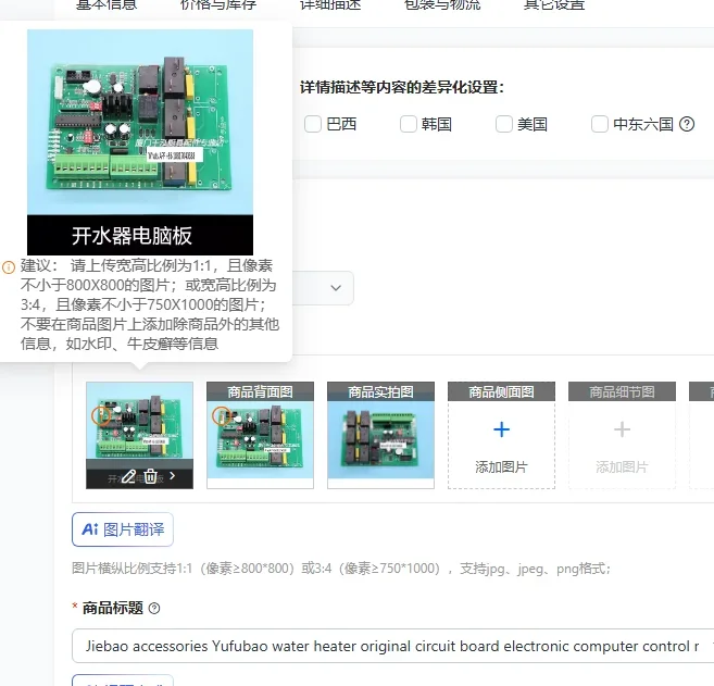 Jiebao accessories Yufubao water heater original circuit board electronic computer control main board WM12-200