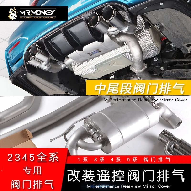 تعديل صمام الذيل الأوسط لسيارات BMW 2345 سلسلة التحكم عن بعد ماسورة العادم م مزدوجة أربعة سيارة رياضية ضبط الصوت نظام العادم