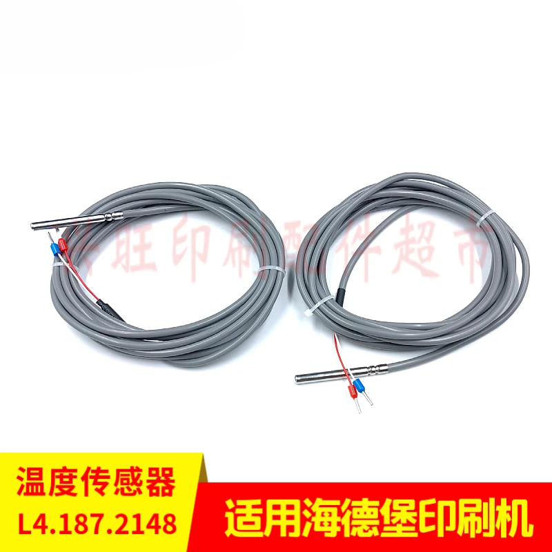 1 pcs for Heidelberg PM/SM74/CD102 printing press temperature Sensor L4.187.2148 Taichuang water tank sensor