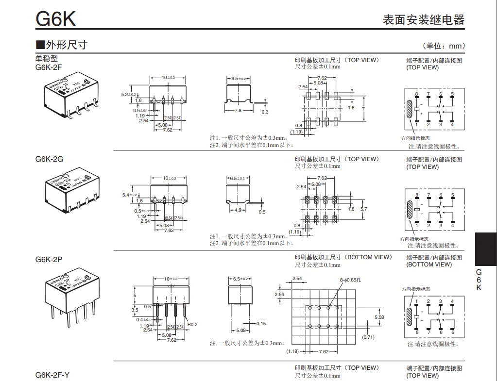 100 قطعة G6K-2F-Y 12V 5V 3V 8 دبوس إشارة التتابع