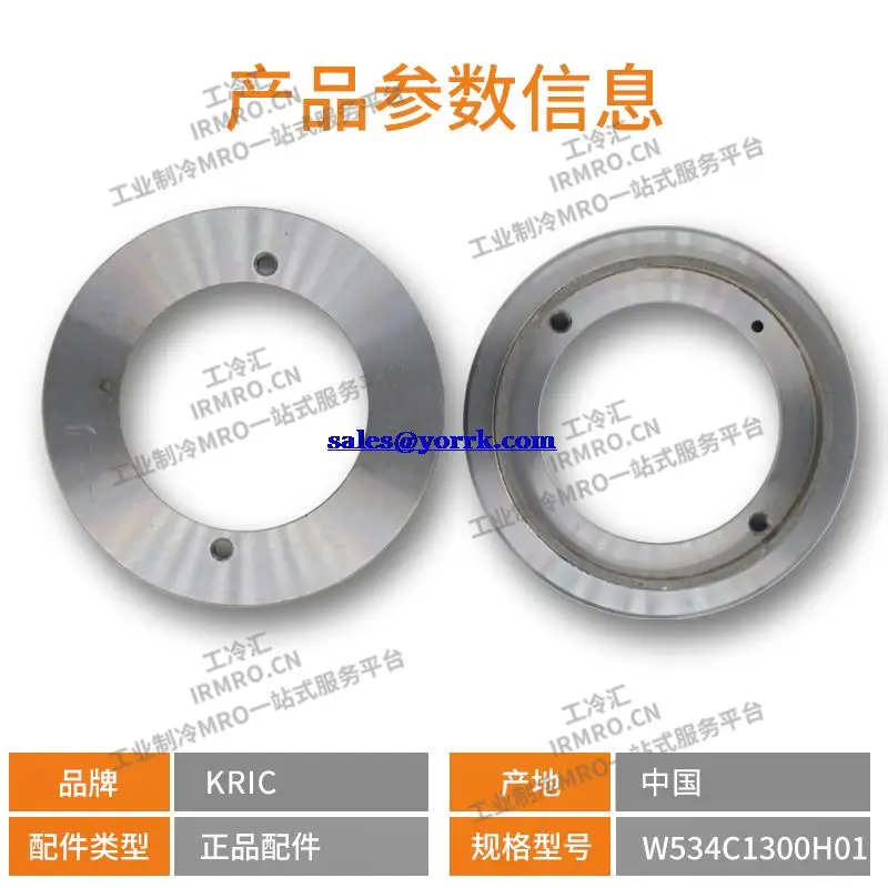 W534C1300H01 shaft seal baffle industrial refrigeration compressor shaft seal seal after baffle the real thing