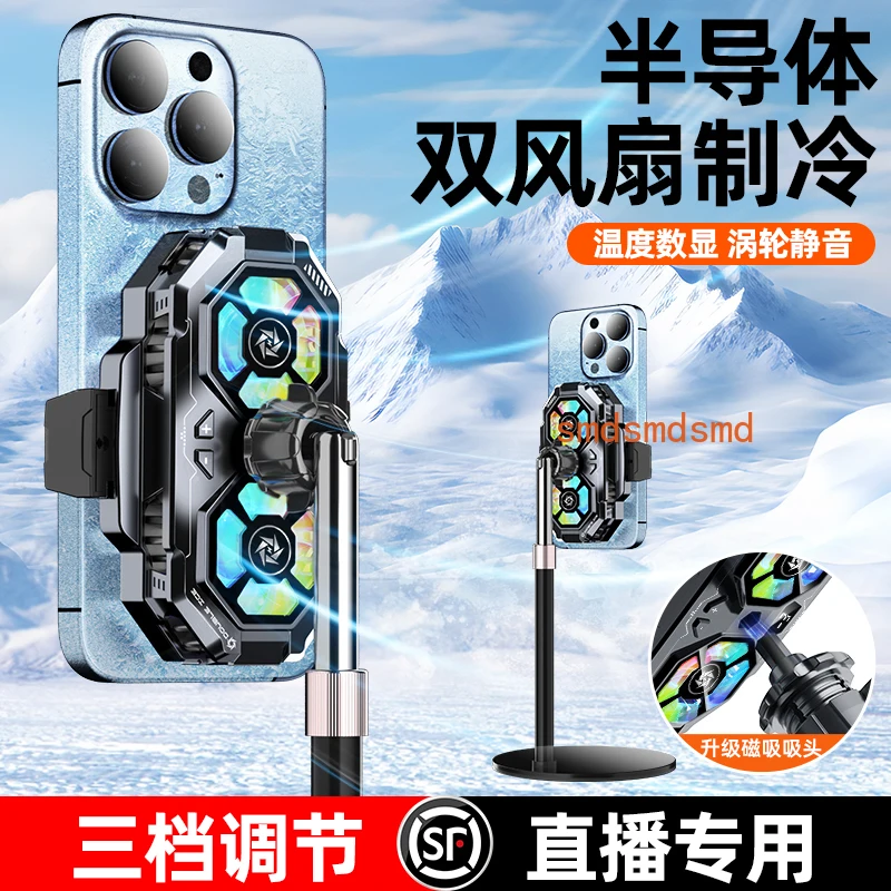 

Cooling artifact Semiconductor cooling silent back with fan lifting bracket