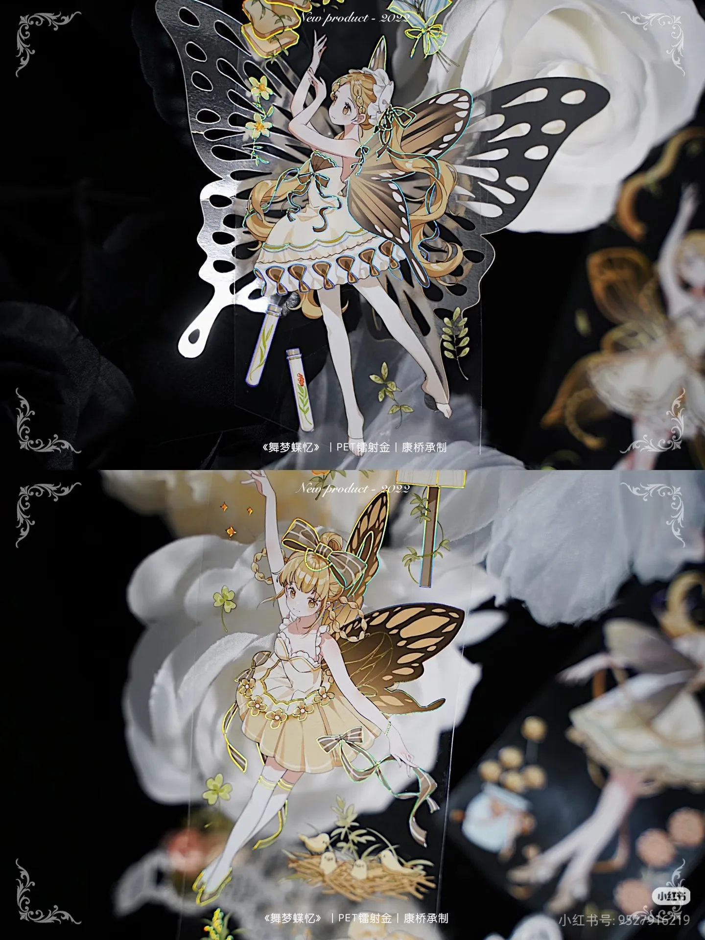 5m Half Roll Likeyjournal Dance Dream Butterfly Memory Laser Gold Tape Collage Gumei Baji Character