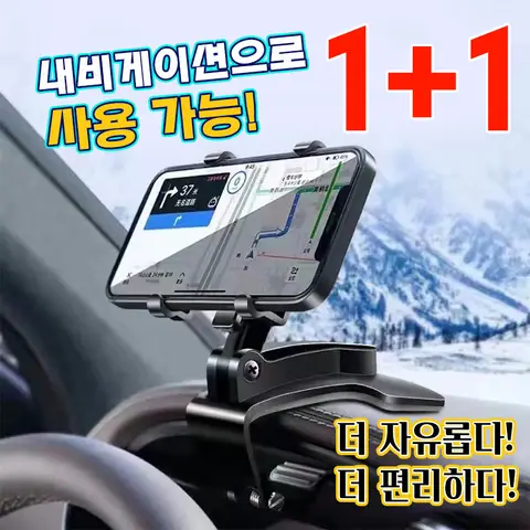차량용 다기능 회전 휴대폰 거치대 계기판 미러 차량용 휴대폰 거치대 다기능 내비게이션 차량용 거치대
