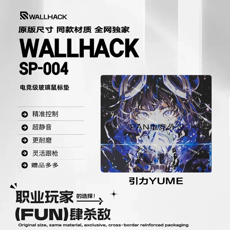 

PANPAD WALLHACK4.0 YUME glass pads e-sports FPS tempered glass mouse pad (copy）