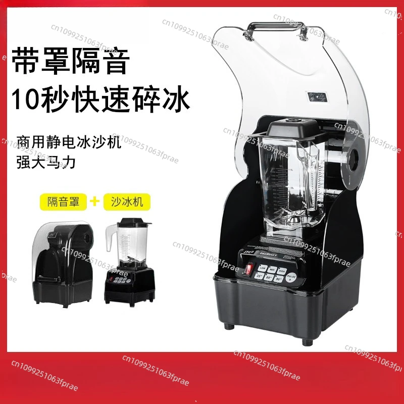 Smoothie machine wall breaker JTC800AQ smoothie machine with sound insulation cover high power ice crusher