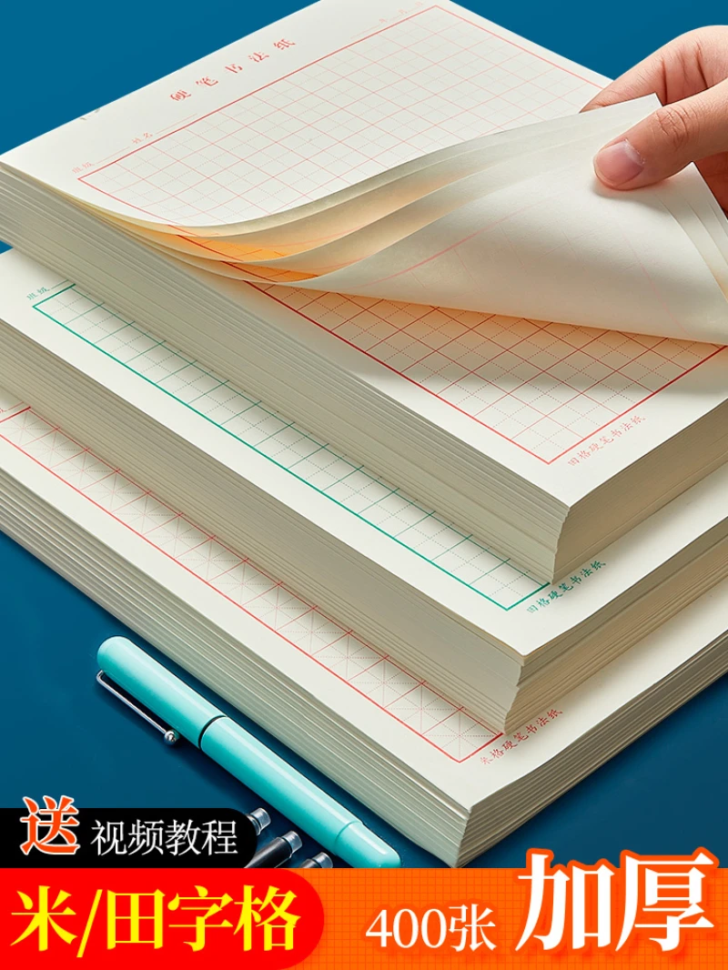 Tian Zige Pen Praktyka pisania Benmi Zige Papier w kratkę Twarde pióro Kaligrafia działa Specjalny papier Szybki papier do pisania