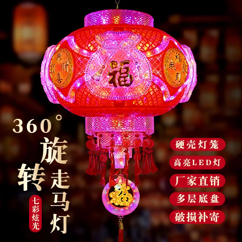 New rotating lanterns New Year's balcony decoration LED marquee housewarming wedding red lanterns Spring Festival blessing chara