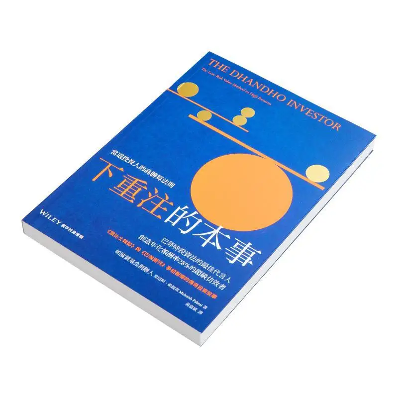 The Ability To Place Heavy Bets The Highprobability Rule Of Current Investors Monis Papole Universal Publishing 9789869327589