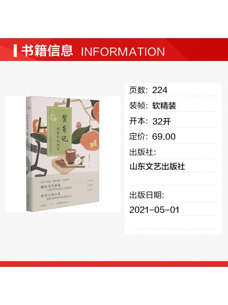 Book-Winshare Food Notes A Collection Of Culinary Delights