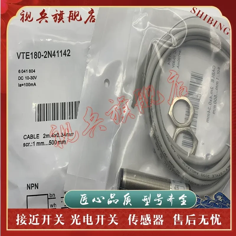 Photoelectric Switch for VTE180-2N41147 VTE180-2P41147 Sensor Brand New In Stock