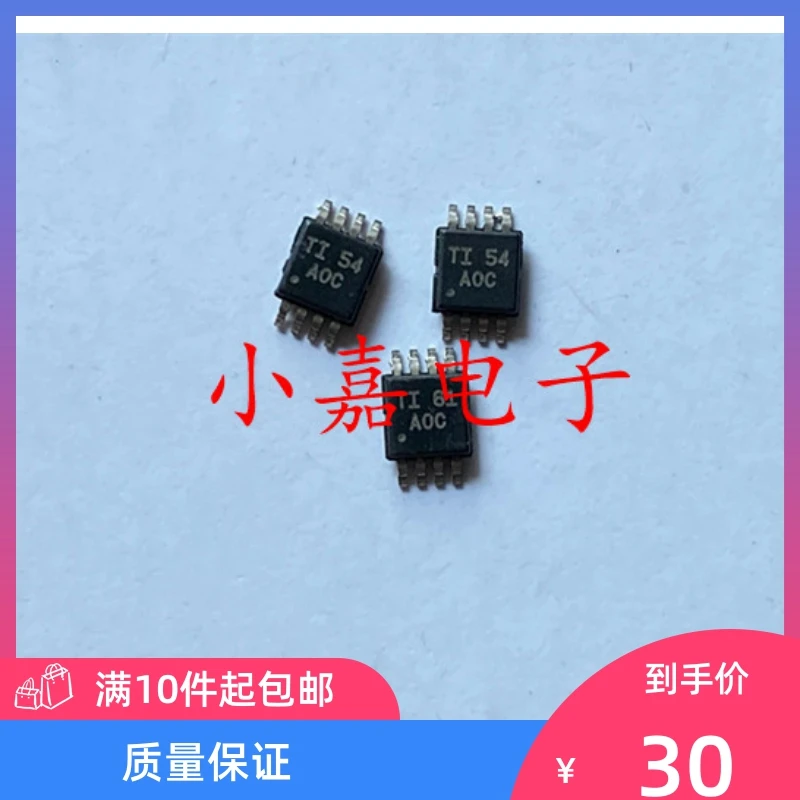 

Free shipping THS4130IDGNR THS4130 MSOP-8 AOC 10PCS