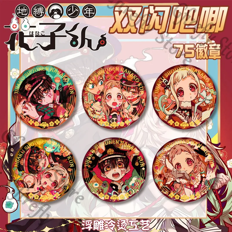 

Toilet-bound Hanako-kun Yugi Amane Yashiro Nene Badge Relief Brooch Tinplate Breastpin Cosplay Double Flash Emblem Ornament PIN