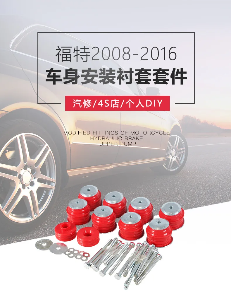 Car body bushing set for 2008-2016 F250 F350