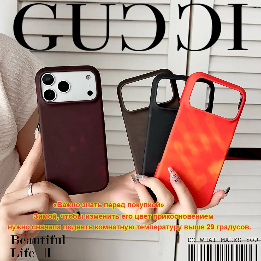 Thermochromic phone case A wonderous sensation For 17Pro iPhone 17 16 15 14 13 Pro Max Cover shockproof Capas Soft skin Funda