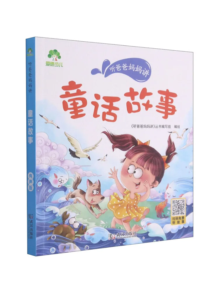 

Книга-Winshare Sisten To Dad Ladieswear Tell Stories
