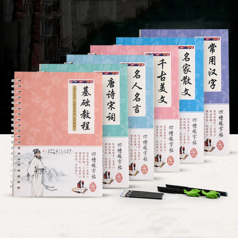 

6PCS/1Set 3D Chinese Characters Reusable Groove Calligraphy Copybook Erasable Learn Hanzi Adults Art Writing Books Dropshipping