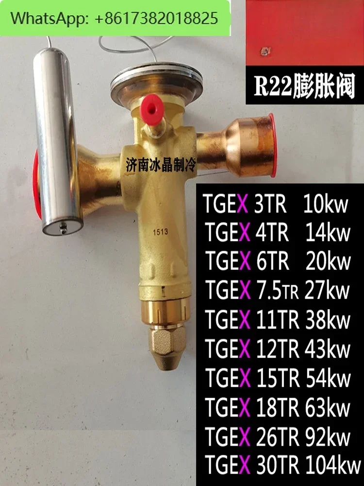 R22 Expansion valve TGEX3 4 6 7.5 9TGE11 12 15 18 26 30 38TR Cold ton