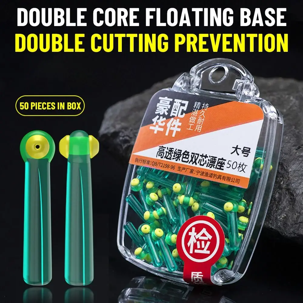 50Pcs/Box Small Green Transparent Dual Core Float Seat Silicone High Toughness Double Force Float Seat Fishing Accessories