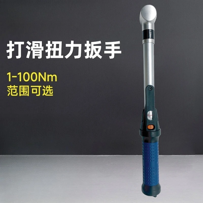 Prefabricated Slider Torque Wrench Metric and Imperial Double Scale Window Adjustable Fixed Kilogram Torque ChromeVanadium Steel