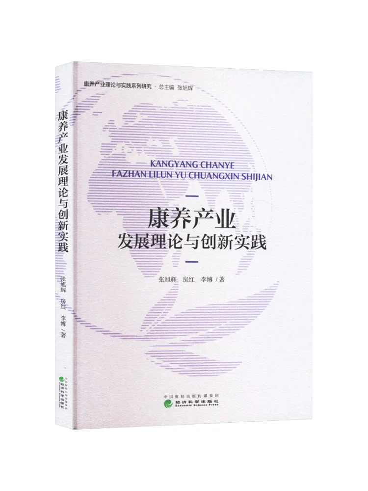 

Книга-Winshare Теоретическое развитие и инновационные практики медицинской туристической промышленности
