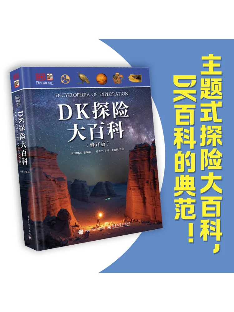 

Книга-Winshare Dk Adventure Encyclopedia Пересмотренное издание