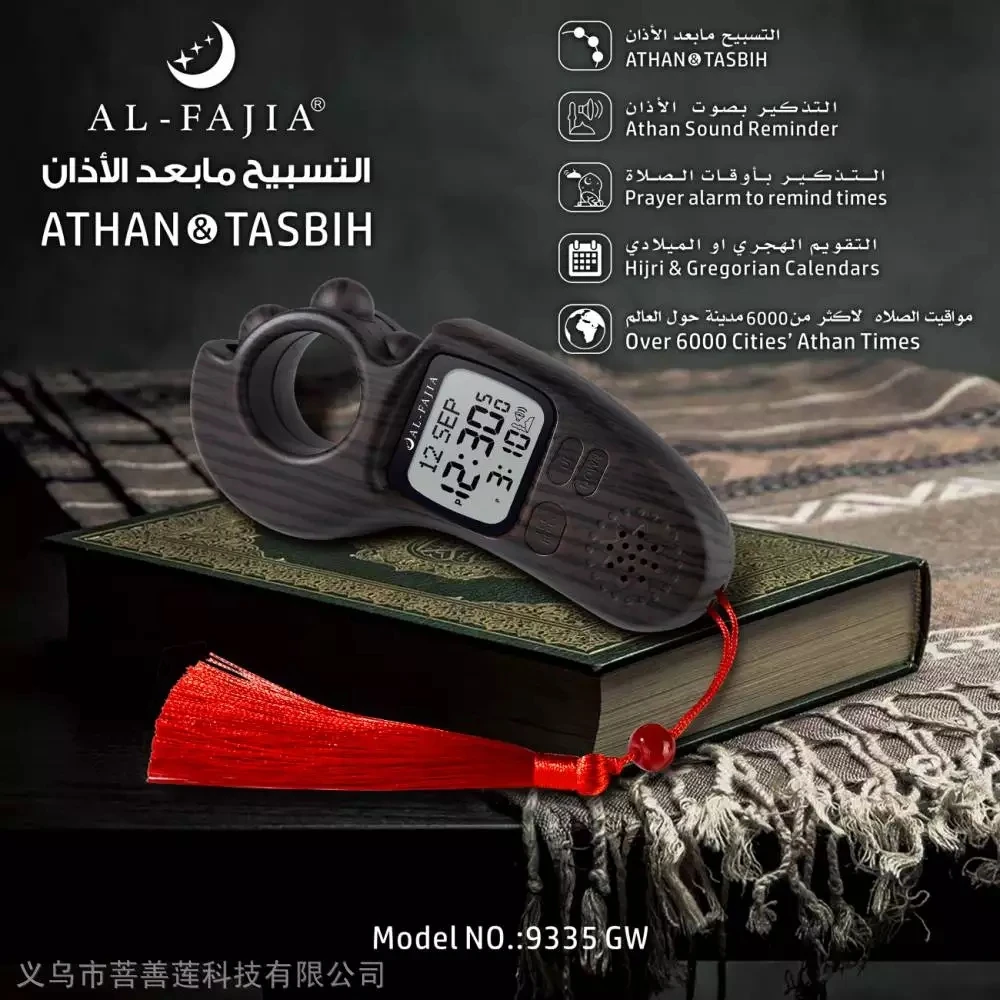 Al-FaJia Beads Digital Tally Counter Tasbih with Athan Alarm Clock Auto Prayer Time Qibla Direction Hijri Calendar Dual-Language