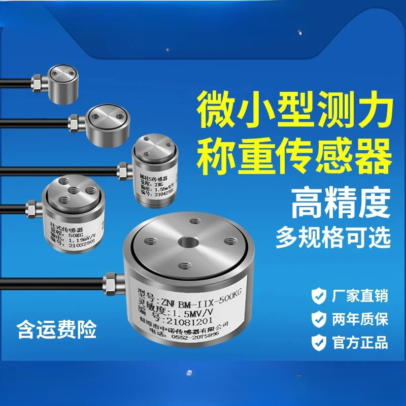 

High precision weighing sensor, industrial grade stainless steel micro force measurement control digital display meter