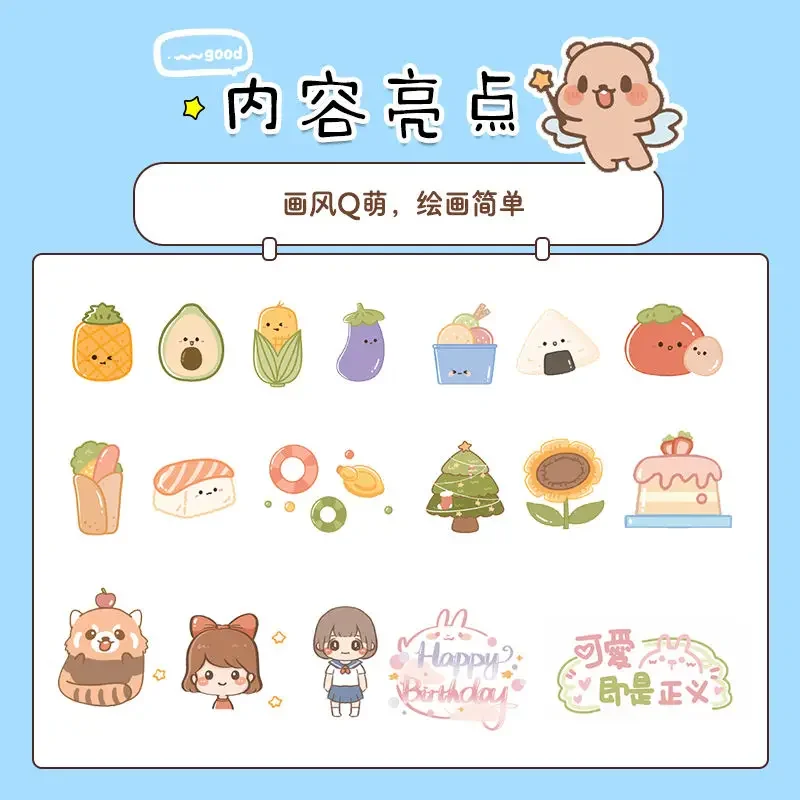 Zero basics learning Procreate cute drawing Tutu Ni Procreate illustration tutorial books