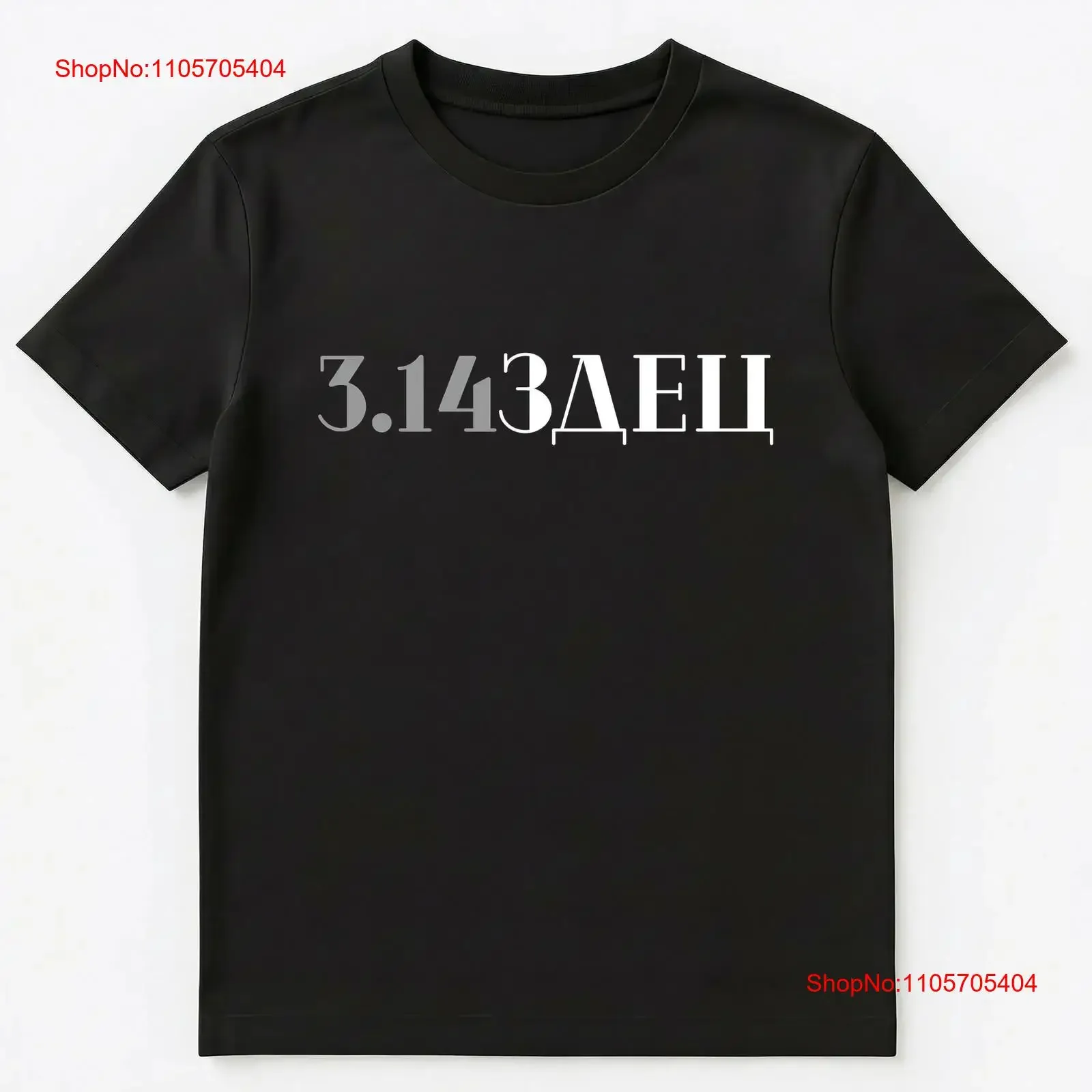 Funny Russian Language T Shirt With 314 Pi Rude Pizdec long or short sleeves vintage Washed graphic Casual Breathable Versatile