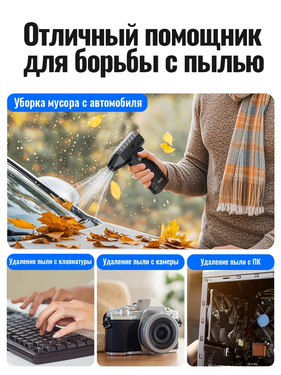 HOCO HX67 Force Fans Powerful Turbo Air Blower Strong Airflow 80000 RPM Turbo Fan for Cleaning with Digital Power Display view 6