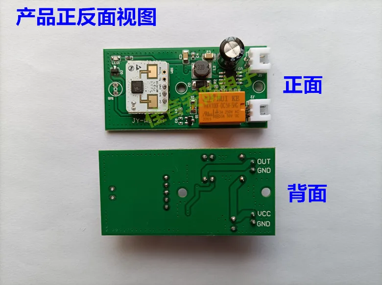 The new 24G microwave radar has an induction switch for the human body (it can sense even when a person is not moving)