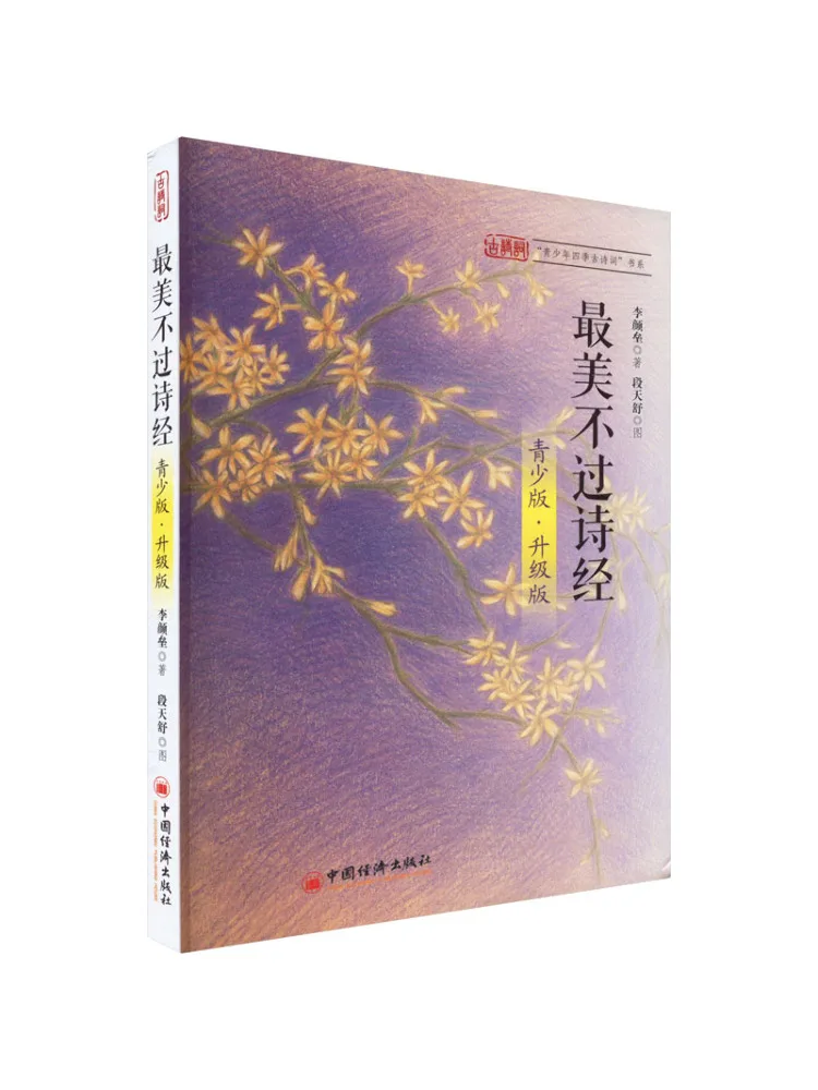 

Книга-Winshare Beautiful Beyond Poetry Book Youth Edition - обновленное издание