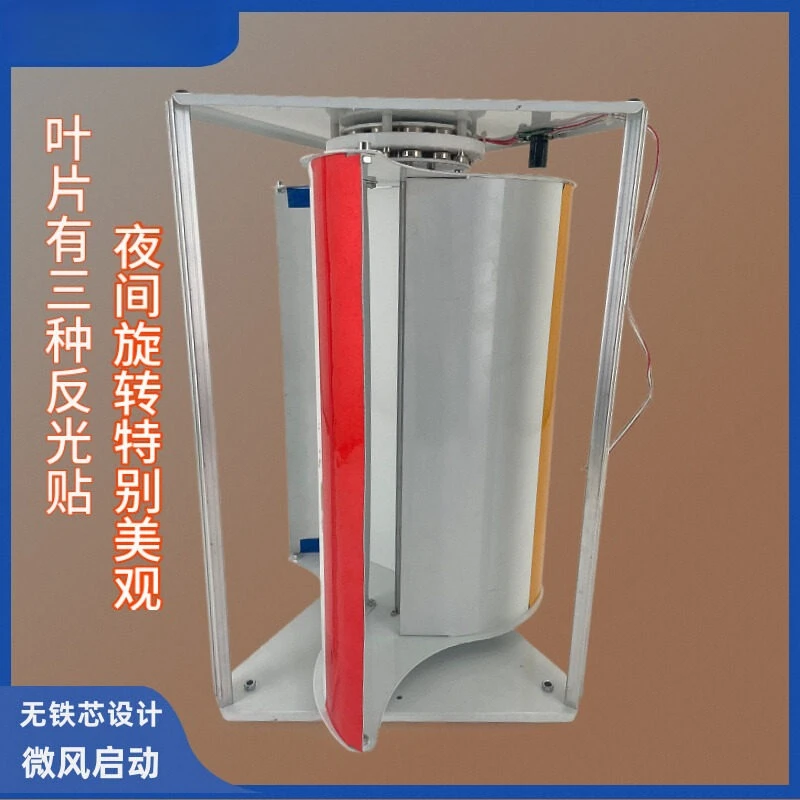 100W 12V Vertical Axis Wind Turbine Generator, Blades Coreless Micro Wind Generator, Low Start Wind Speed