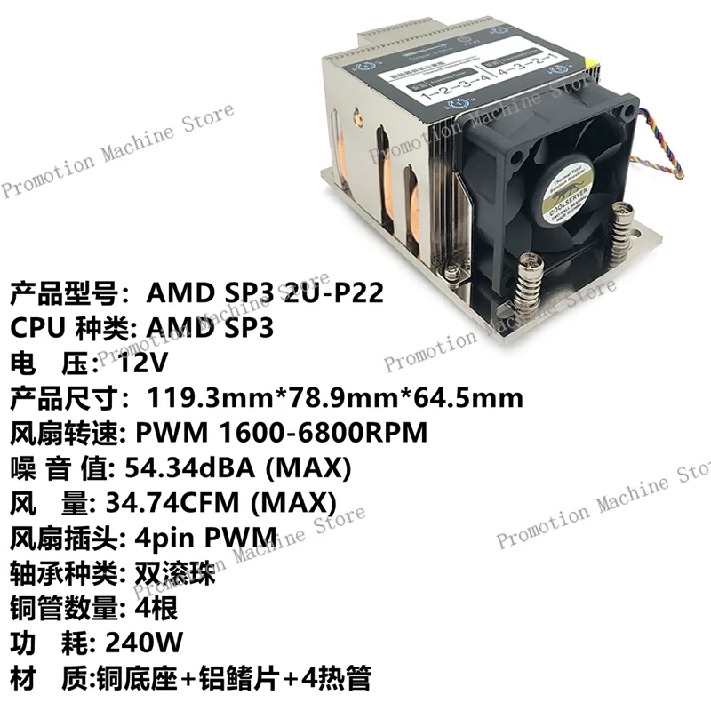

New LGA4049 2U AMD SP3 cpu heaisink server pc cooler with high speed fan for EPYC 7601 etc.